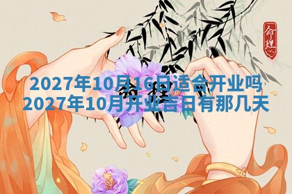 2025年10月28日打麻将在哪个吉位打麻将攻略
