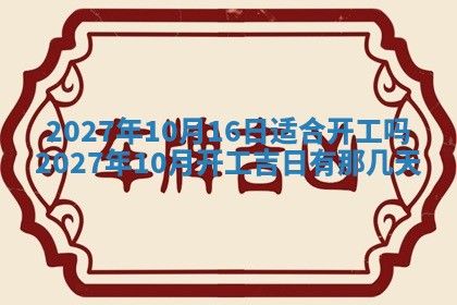 老黄历7月2日：嫁娶适宜分析,嫁娶吉日推荐