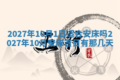 老黄历7月2日：嫁娶适宜分析,嫁娶吉日推荐