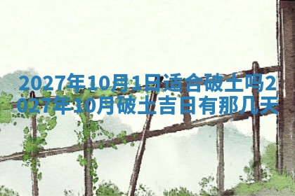 老黄历7月2日：嫁娶适宜分析,嫁娶吉日推荐