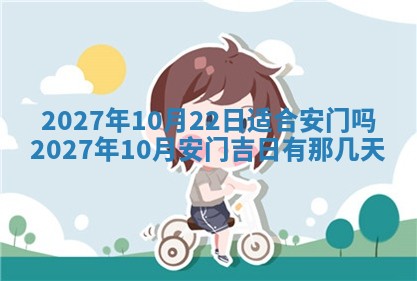 2025年10月26日老黄历财神方向
