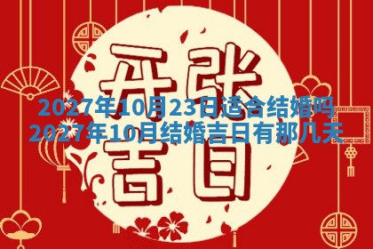 2026年公历3月适合搬家的日子