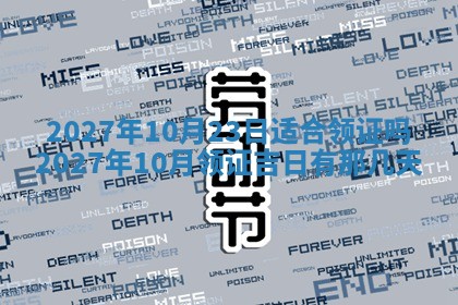 2026年公历3月适合搬家的日子