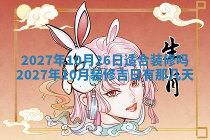 老黄历7月2日：嫁娶适宜分析,嫁娶吉日推荐