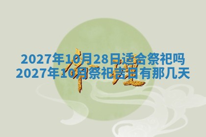 老黄历7月2日：嫁娶适宜分析,嫁娶吉日推荐