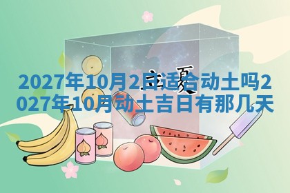 老黄历7月2日：嫁娶适宜分析,嫁娶吉日推荐