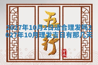 老黄历7月2日：嫁娶适宜分析,嫁娶吉日推荐