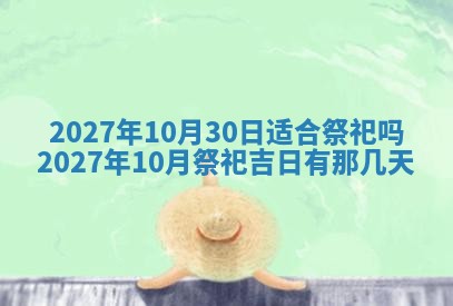 2025年10月27日求财打麻将财神方位
