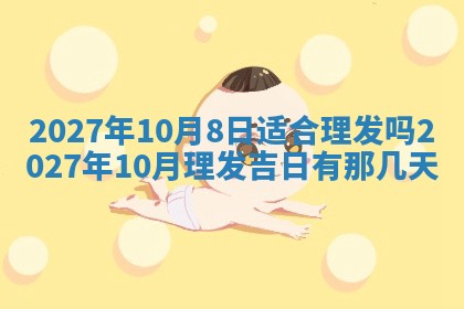 2026年公历3月适合搬家的日子