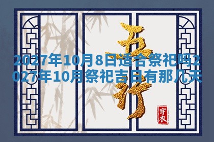 2026年公历3月适合搬家的日子