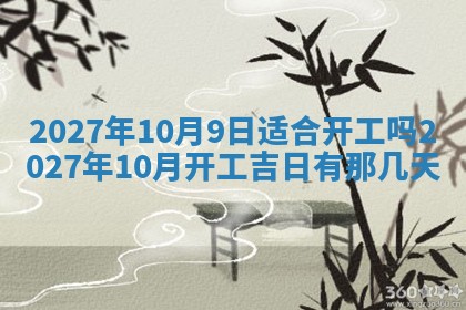 2025年10月28日打麻将在哪个吉位打麻将攻略