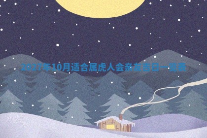 2026年02月28日出生毛姓男宝宝八字五行取名禁忌与建议