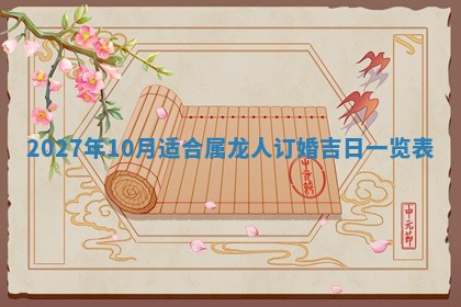 2026年02月28日出生毛姓男宝宝八字五行取名禁忌与建议