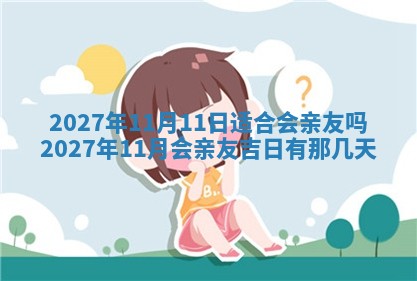 2025年10月29日打麻将吉位查询