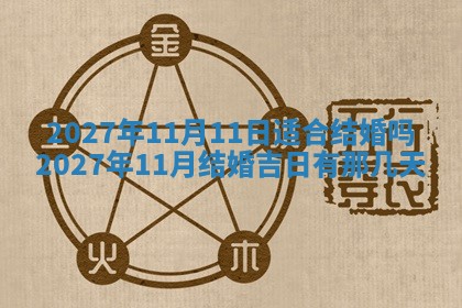 2025年10月29日打麻将吉位查询