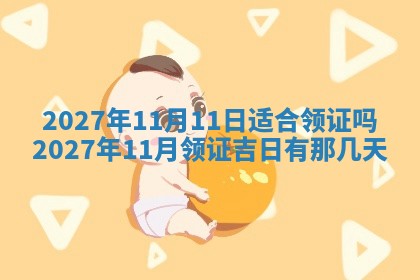 2026年02月28日出生毛姓男宝宝八字五行取名禁忌与建议