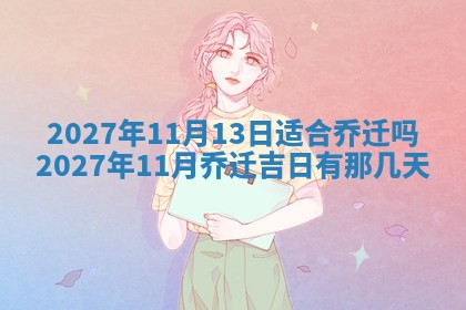 2025年10月29日打麻将吉位查询