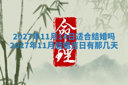 2025年10月29日打麻将吉位查询
