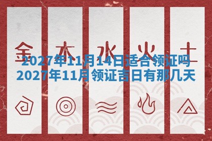 2026年02月28日出生毛姓男宝宝八字五行取名禁忌与建议