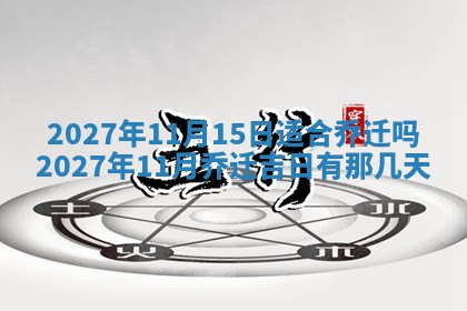 2026年02月28日出生毛姓男宝宝八字五行取名禁忌与建议