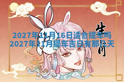 江姓2026年01月29日出生男宝宝的五行取名详解