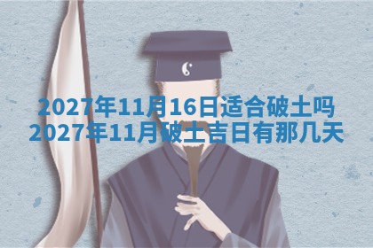 江姓2026年01月29日出生男宝宝的五行取名详解