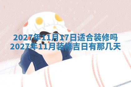2026年02月25日农历二〇二六年正月初九出生的梁姓女宝宝取名全攻略