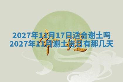 2026年02月25日农历二〇二六年正月初九出生的梁姓女宝宝取名全攻略
