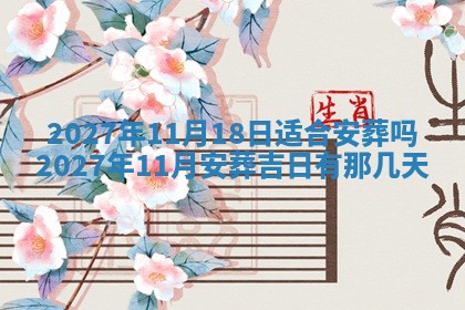 江姓2026年01月29日出生男宝宝的五行取名详解