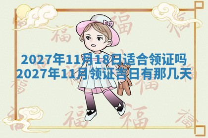 江姓2026年01月29日出生男宝宝的五行取名详解