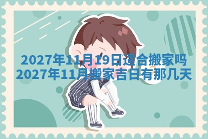 江姓2026年01月29日出生男宝宝的五行取名详解