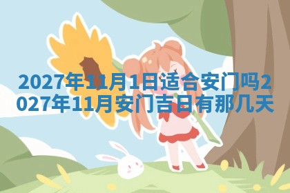 2025年10月28日打麻将在哪个吉位打麻将攻略