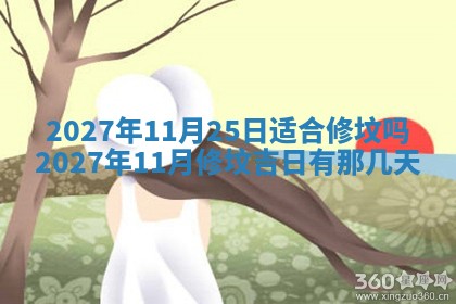 2026年02月25日农历二〇二六年正月初九出生的梁姓女宝宝取名全攻略