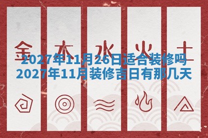 2026年02月25日农历二〇二六年正月初九出生的梁姓女宝宝取名全攻略