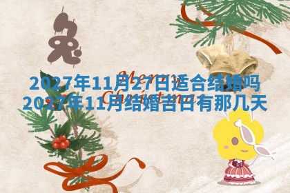 2026年02月25日农历二〇二六年正月初九出生的梁姓女宝宝取名全攻略