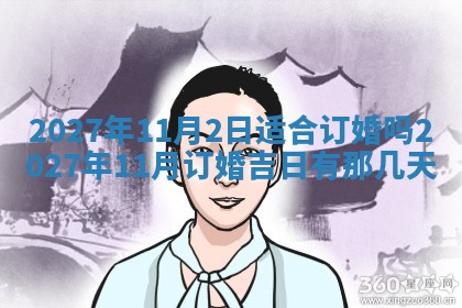 2025年10月28日打麻将在哪个吉位打麻将攻略
