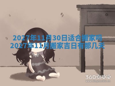 江姓2026年01月29日出生男宝宝的五行取名详解