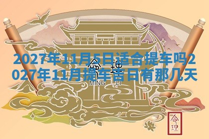 郑姓男宝宝名字精选：2026年03月10日生辰八字起名技巧
