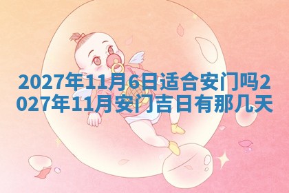2025年10月28日打麻将在哪个吉位打麻将攻略