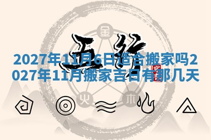 江姓2026年01月29日出生男宝宝的五行取名详解