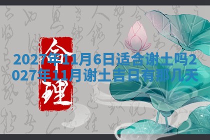 江姓2026年01月29日出生男宝宝的五行取名详解