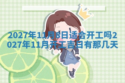 2025年10月28日打麻将在哪个吉位打麻将攻略