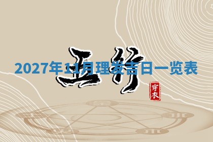 2025年10月28日打麻将在哪个吉位打麻将攻略