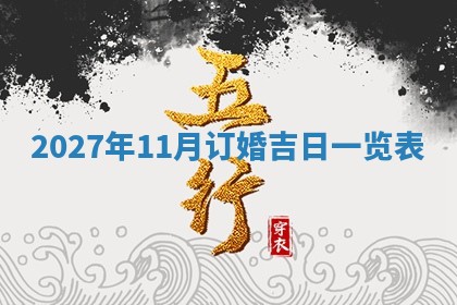 2026年公历3月适合搬家的日子