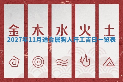 2025年10月29日打麻将吉位查询