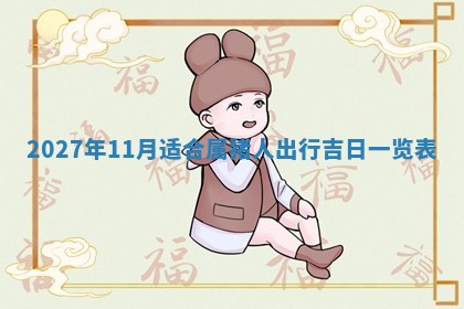 2025年10月29日打麻将吉位查询