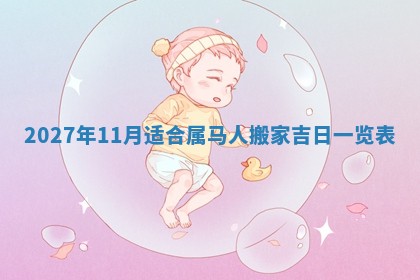 2025年10月29日打麻将吉位查询