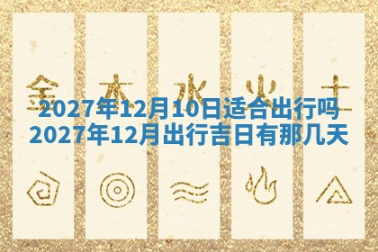 2026年02月25日农历二〇二六年正月初九出生的梁姓女宝宝取名全攻略