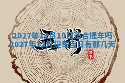 江姓2026年01月29日出生男宝宝的五行取名详解