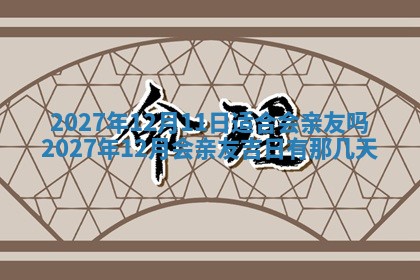江姓2026年01月29日出生男宝宝的五行取名详解
